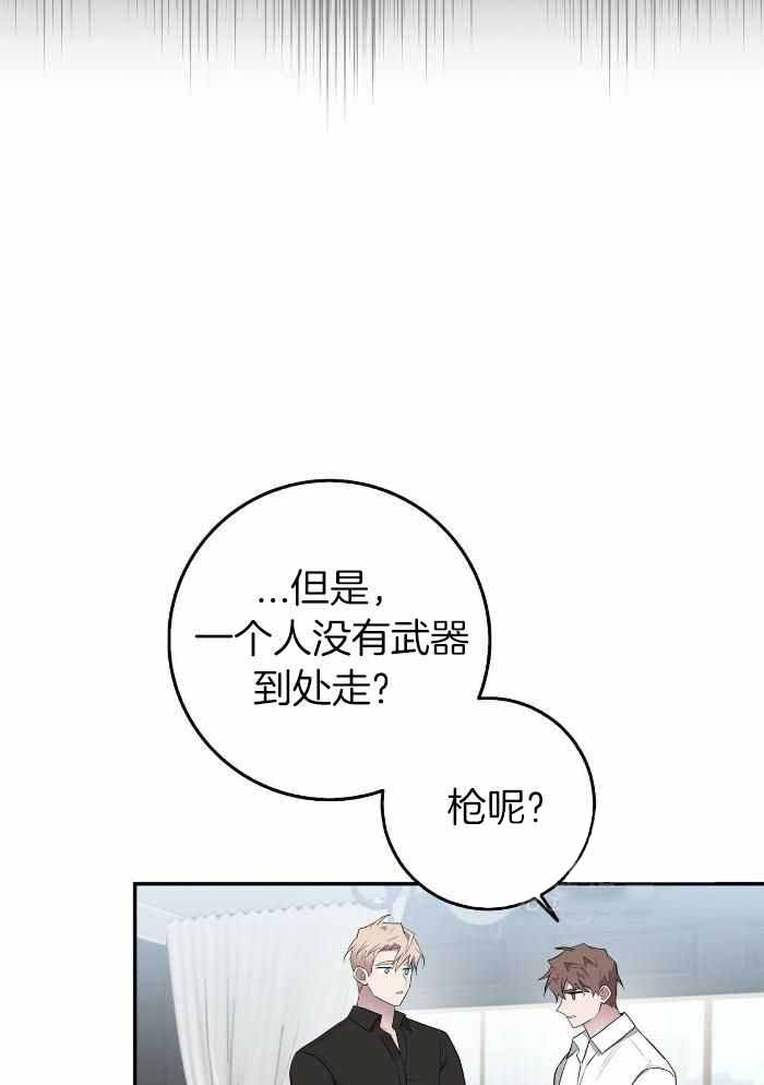 《坏蛋警告(I+II季)》漫画最新章节第54话免费下拉式在线观看章节第【33】张图片