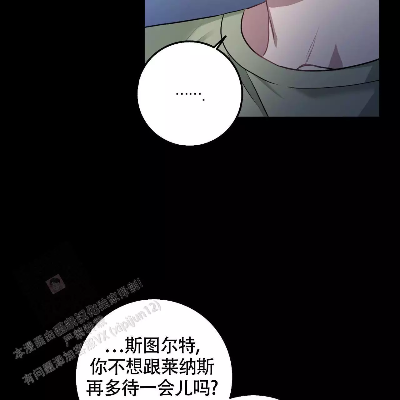 《坏蛋警告(I+II季)》漫画最新章节第64话免费下拉式在线观看章节第【71】张图片