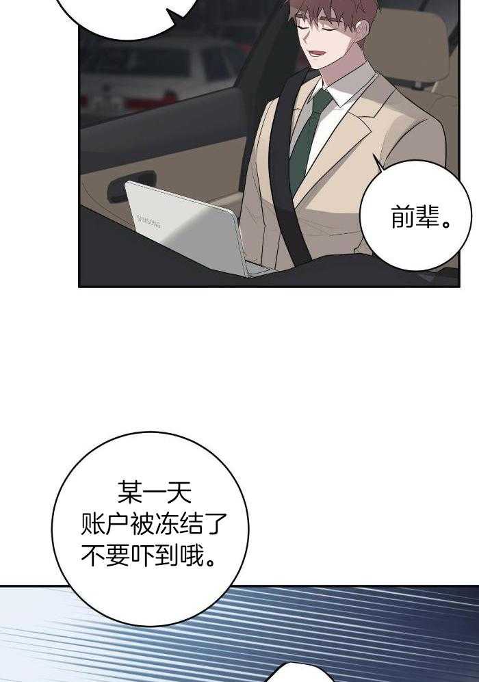 《坏蛋警告(I+II季)》漫画最新章节第55话免费下拉式在线观看章节第【41】张图片