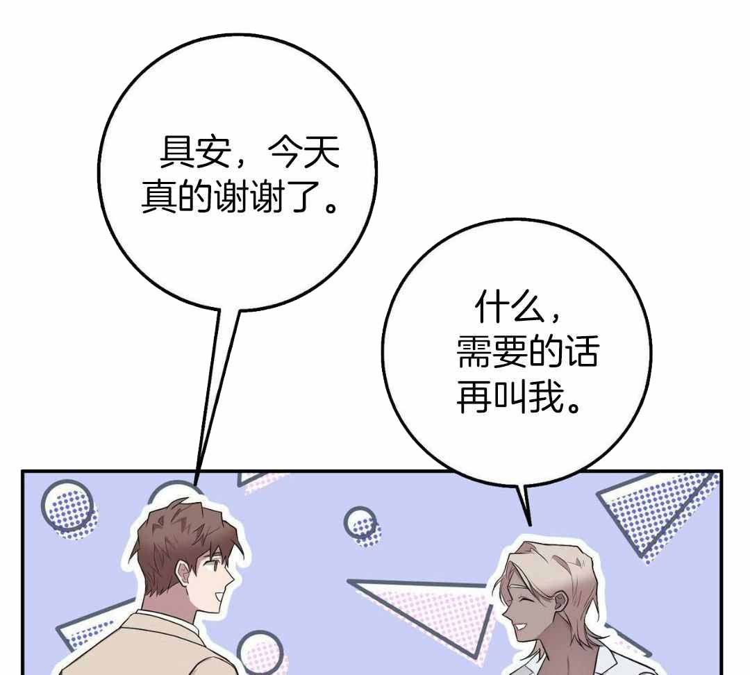 《坏蛋警告(I+II季)》漫画最新章节第59话免费下拉式在线观看章节第【11】张图片