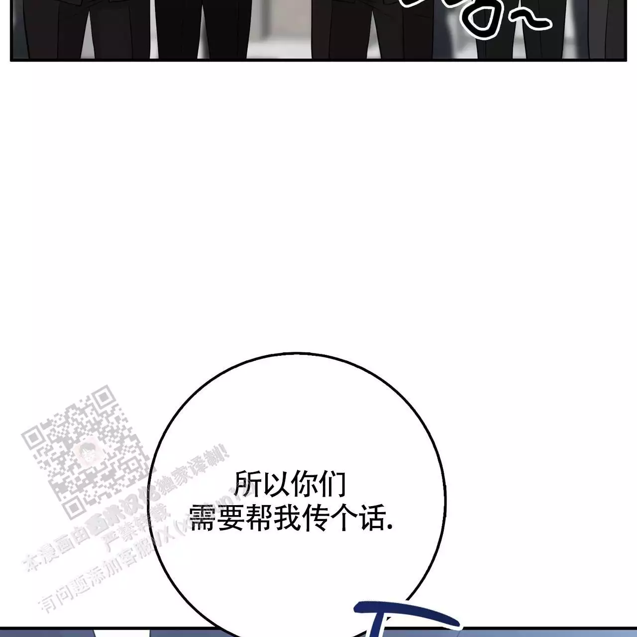 《坏蛋警告(I+II季)》漫画最新章节第61话免费下拉式在线观看章节第【155】张图片