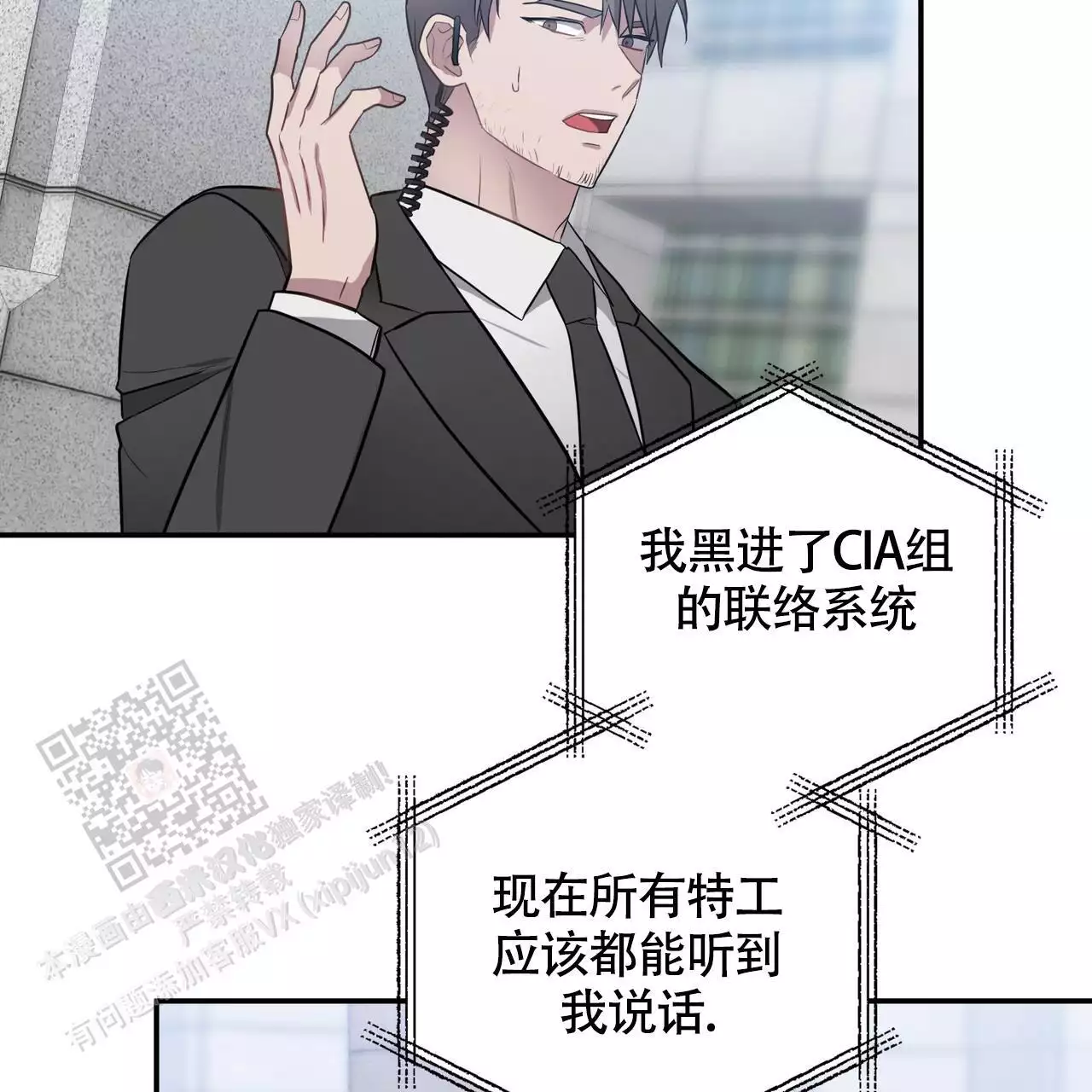《坏蛋警告(I+II季)》漫画最新章节第60话免费下拉式在线观看章节第【119】张图片