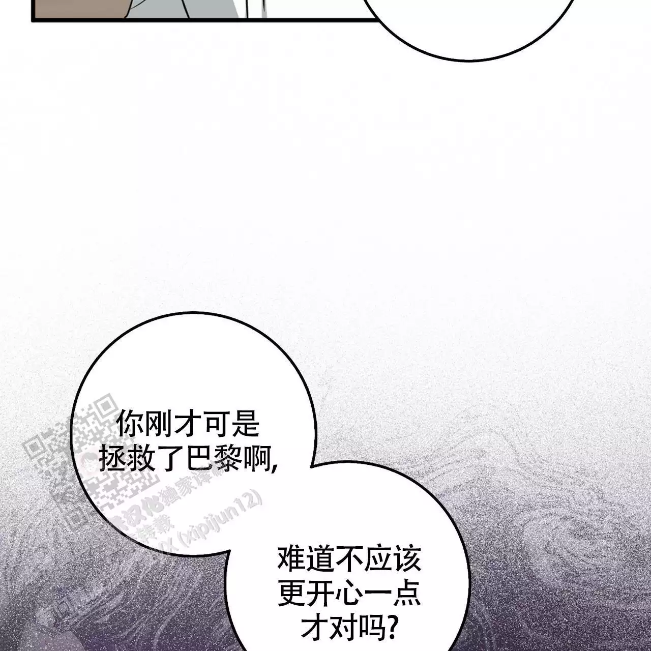 《坏蛋警告(I+II季)》漫画最新章节第62话免费下拉式在线观看章节第【57】张图片