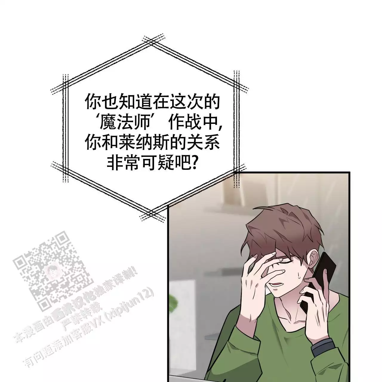 《坏蛋警告(I+II季)》漫画最新章节第60话免费下拉式在线观看章节第【29】张图片