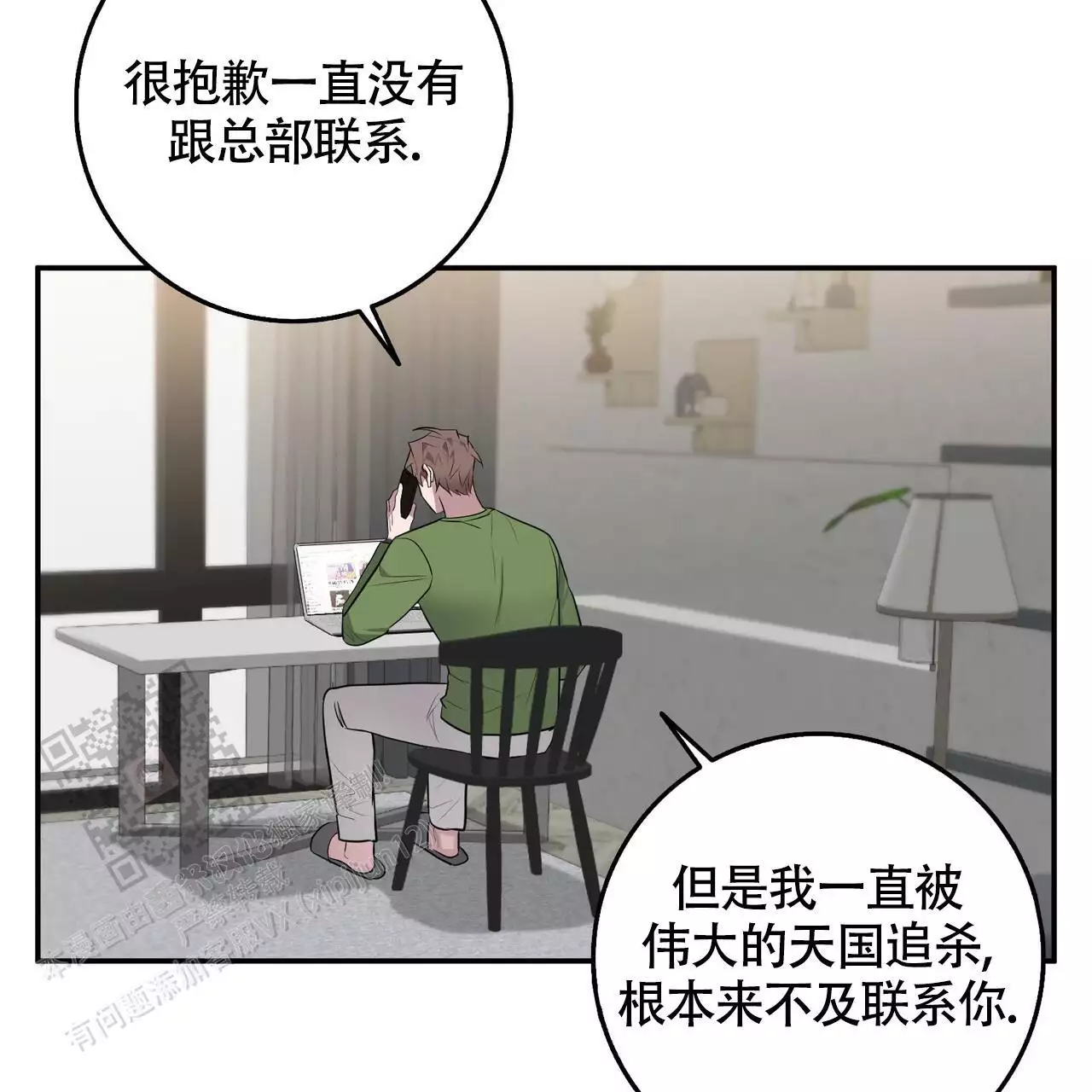《坏蛋警告(I+II季)》漫画最新章节第60话免费下拉式在线观看章节第【19】张图片