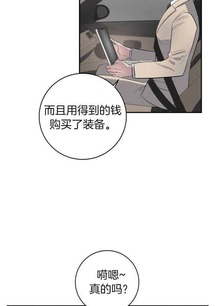 《坏蛋警告(I+II季)》漫画最新章节第55话免费下拉式在线观看章节第【37】张图片