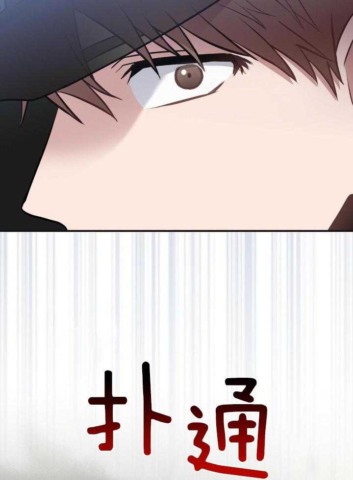 《坏蛋警告(I+II季)》漫画最新章节第34话免费下拉式在线观看章节第【81】张图片