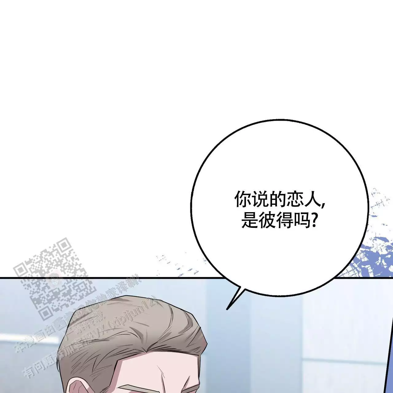 《坏蛋警告(I+II季)》漫画最新章节第61话免费下拉式在线观看章节第【165】张图片