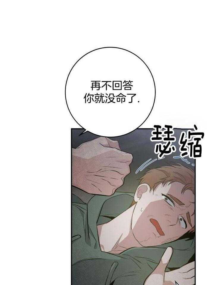 《坏蛋警告(I+II季)》漫画最新章节第36话免费下拉式在线观看章节第【61】张图片