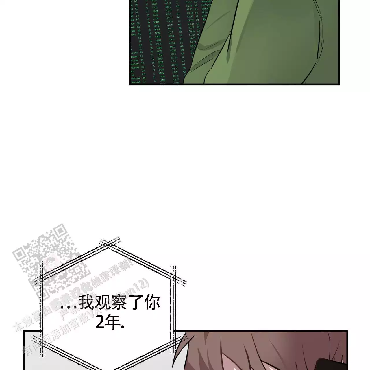 《坏蛋警告(I+II季)》漫画最新章节第60话免费下拉式在线观看章节第【65】张图片