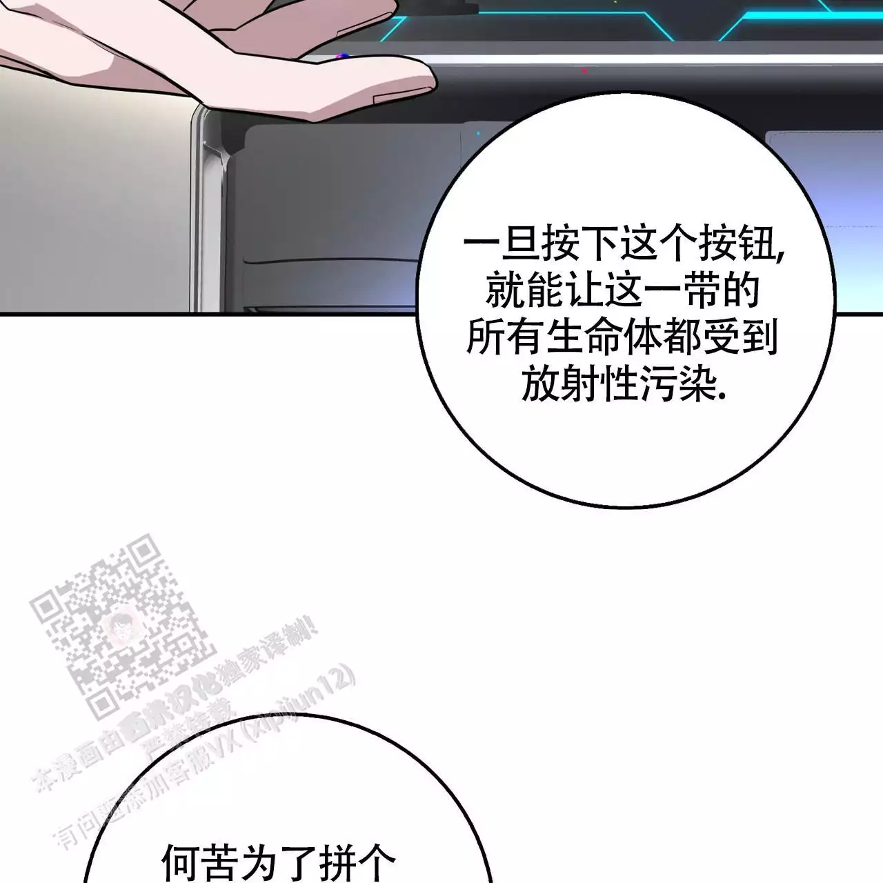 《坏蛋警告(I+II季)》漫画最新章节第61话免费下拉式在线观看章节第【95】张图片