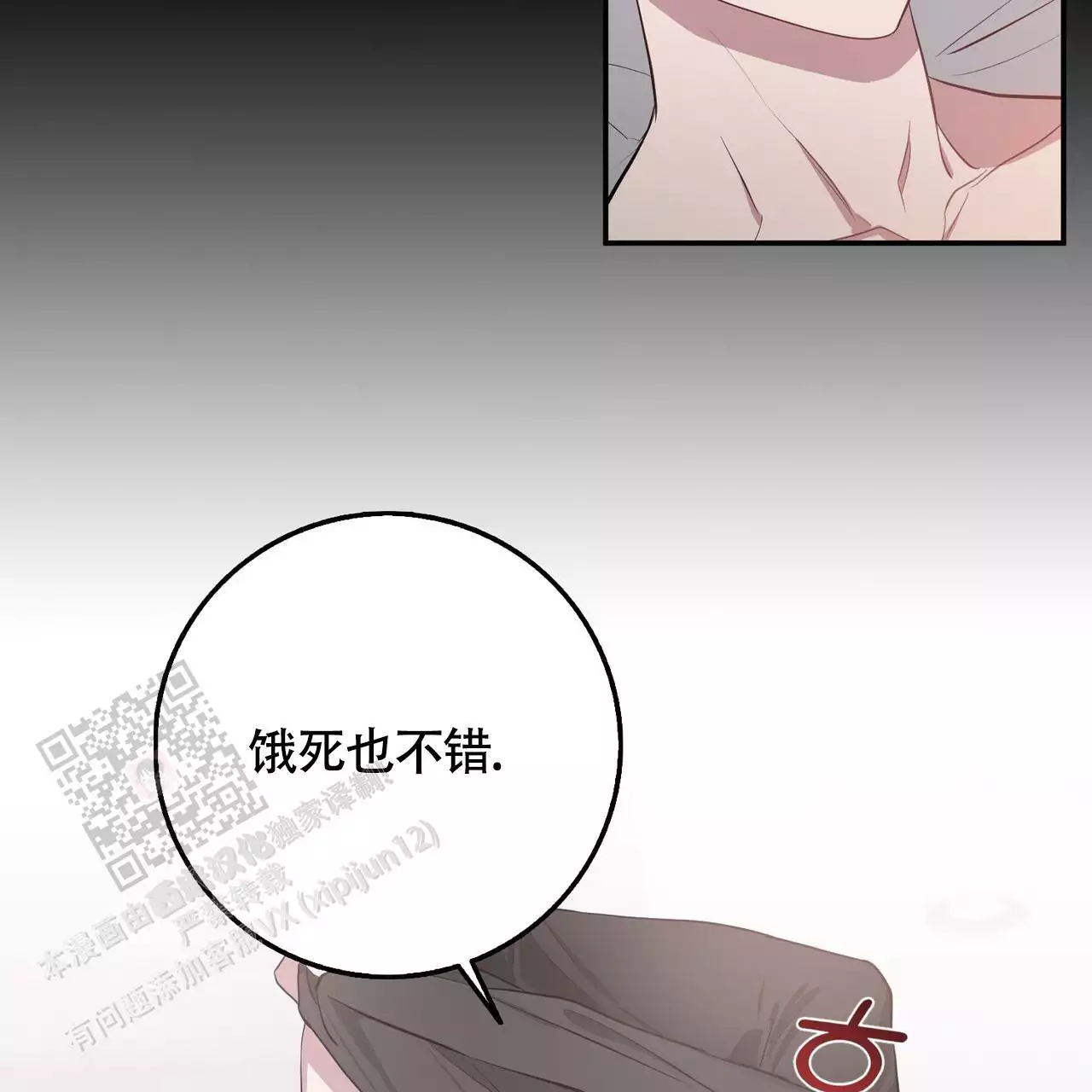 《坏蛋警告(I+II季)》漫画最新章节第63话免费下拉式在线观看章节第【89】张图片