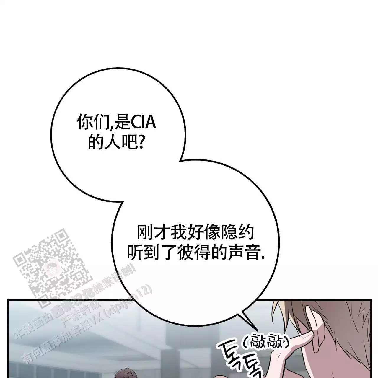 《坏蛋警告(I+II季)》漫画最新章节第61话免费下拉式在线观看章节第【125】张图片