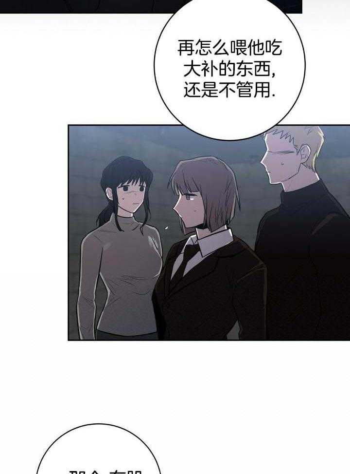 《坏蛋警告(I+II季)》漫画最新章节第37话免费下拉式在线观看章节第【25】张图片