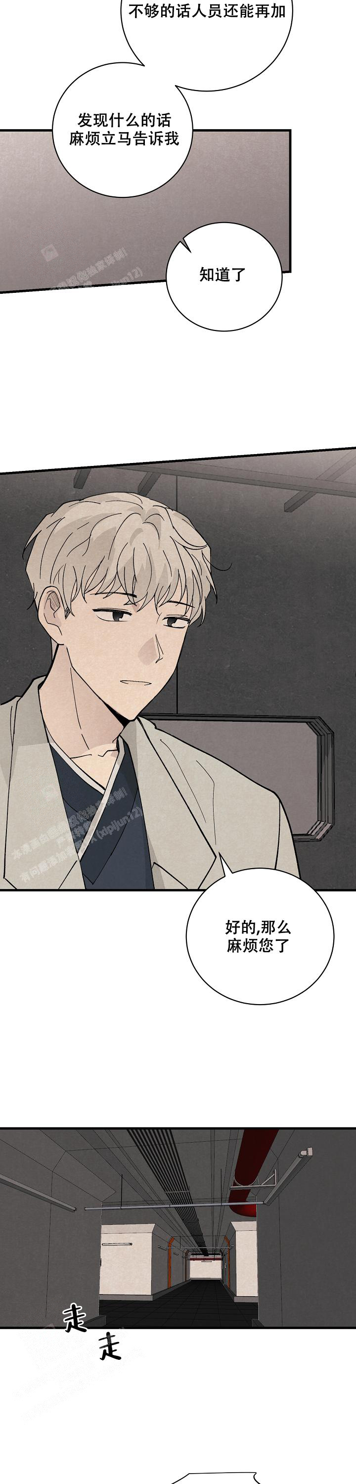 《破晓》漫画最新章节第14话免费下拉式在线观看章节第【3】张图片