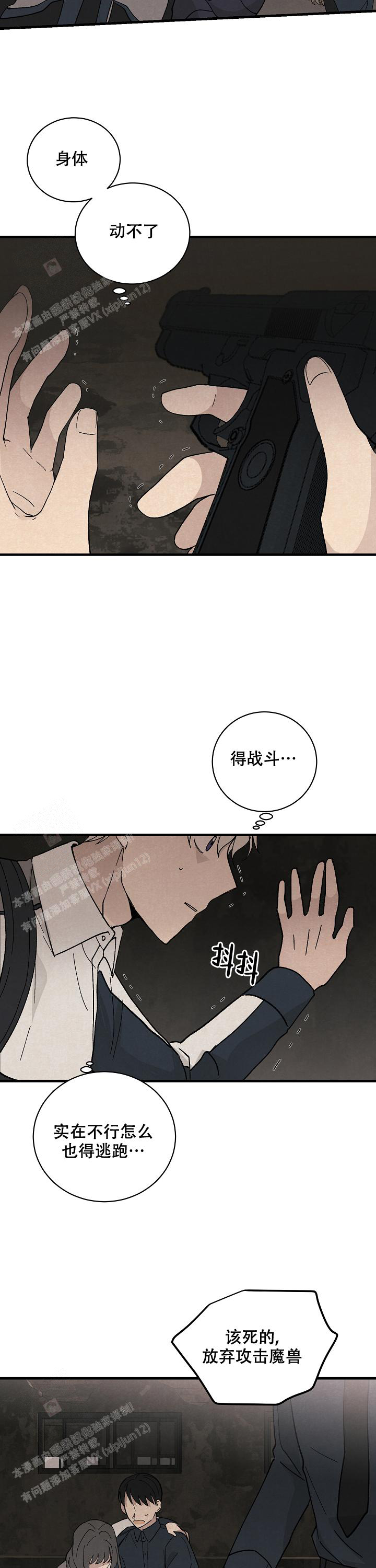 《破晓》漫画最新章节第4话免费下拉式在线观看章节第【3】张图片