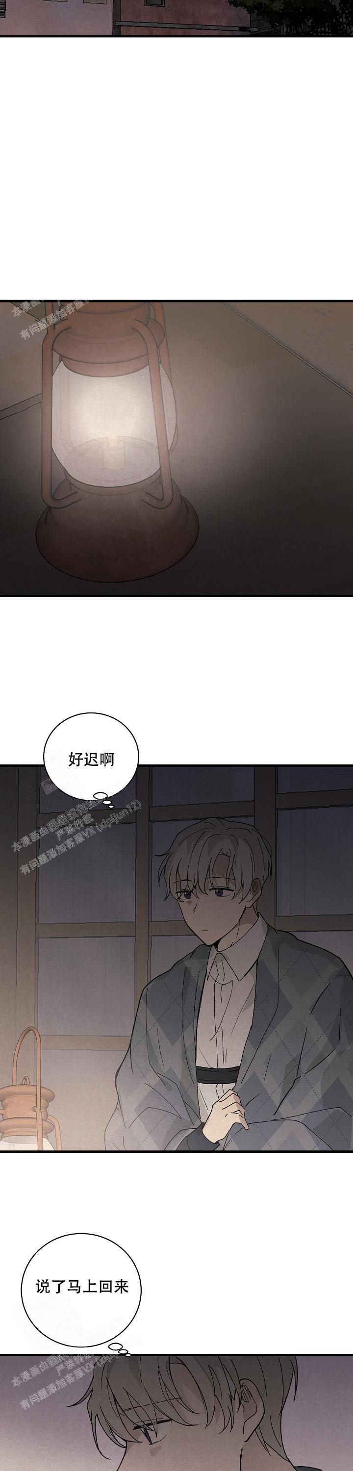 《破晓》漫画最新章节第12话免费下拉式在线观看章节第【2】张图片