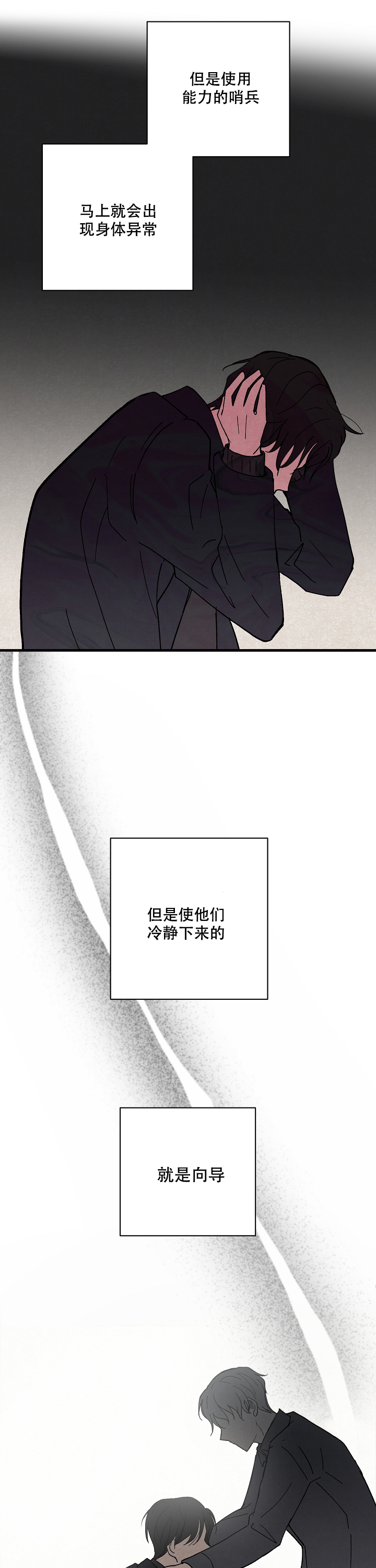 《破晓》漫画最新章节第2话免费下拉式在线观看章节第【1】张图片