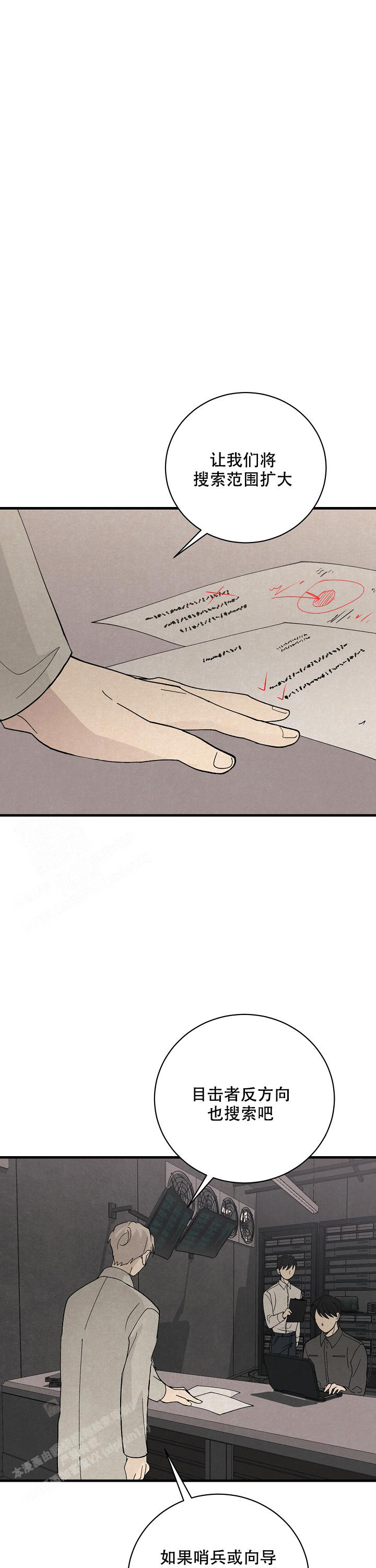 《破晓》漫画最新章节第14话免费下拉式在线观看章节第【2】张图片