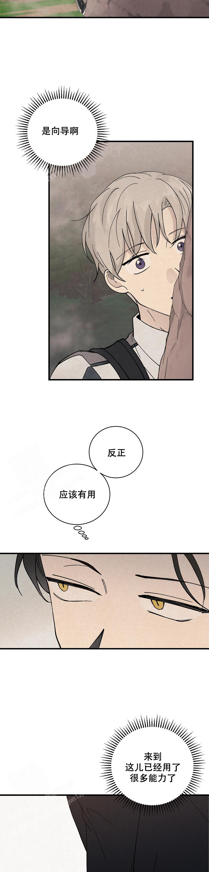 《破晓》漫画最新章节第7话免费下拉式在线观看章节第【9】张图片