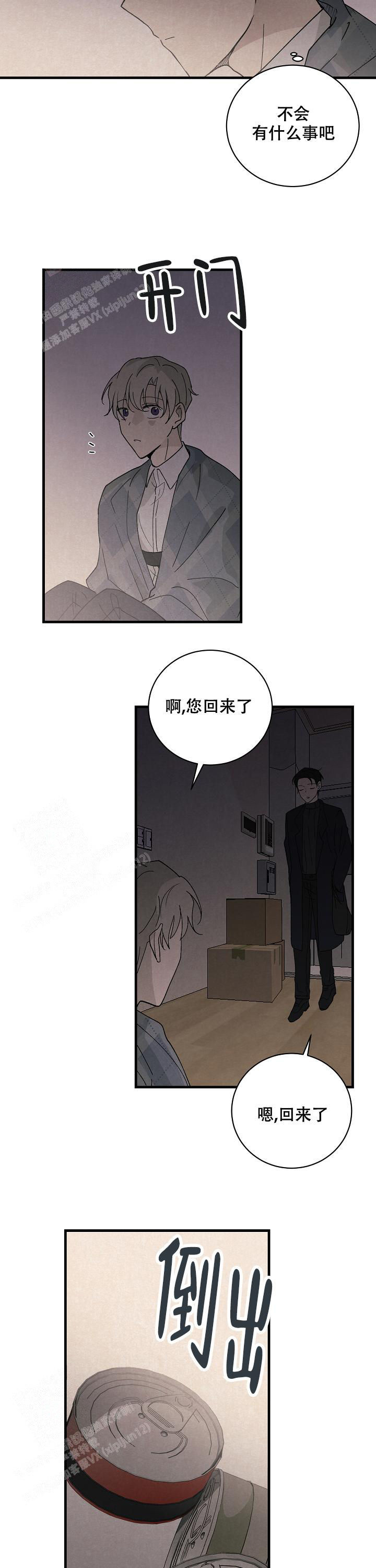 《破晓》漫画最新章节第12话免费下拉式在线观看章节第【3】张图片