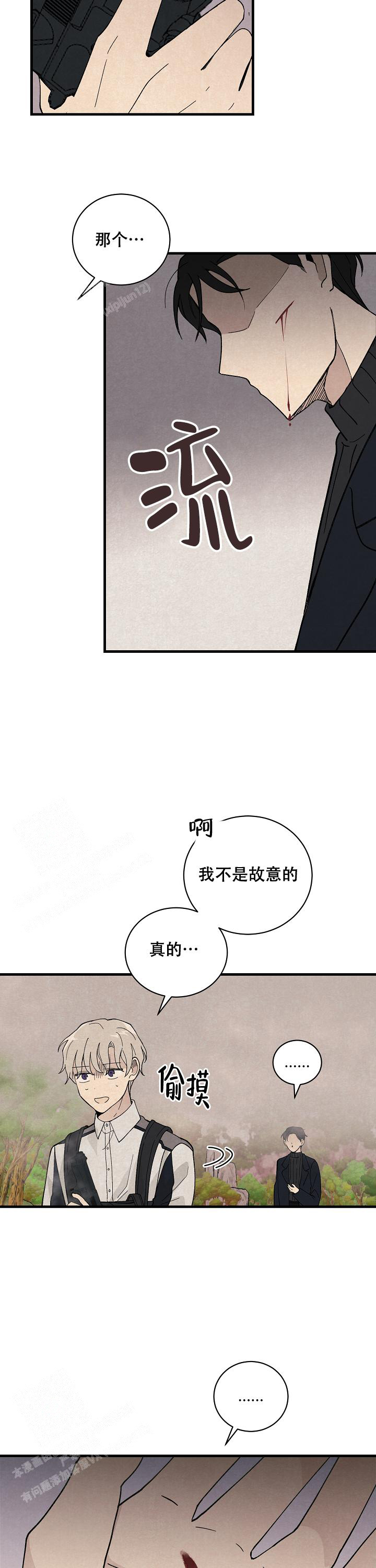 《破晓》漫画最新章节第6话免费下拉式在线观看章节第【10】张图片