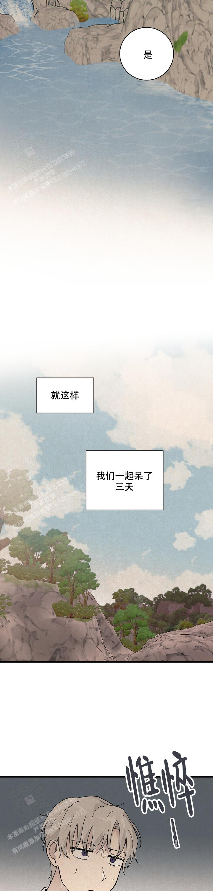 《破晓》漫画最新章节第10话免费下拉式在线观看章节第【4】张图片