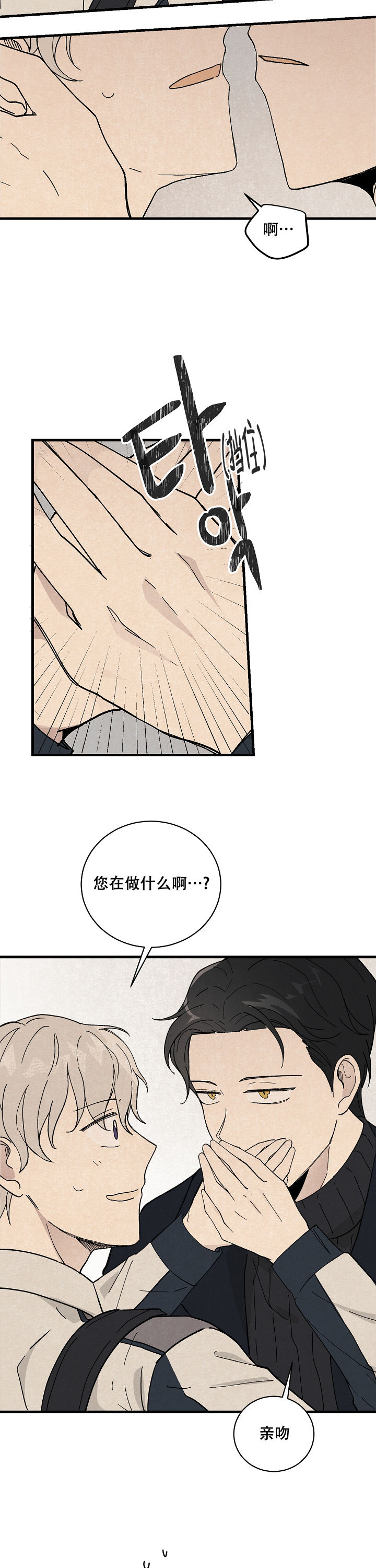 《破晓》漫画最新章节第1话免费下拉式在线观看章节第【11】张图片