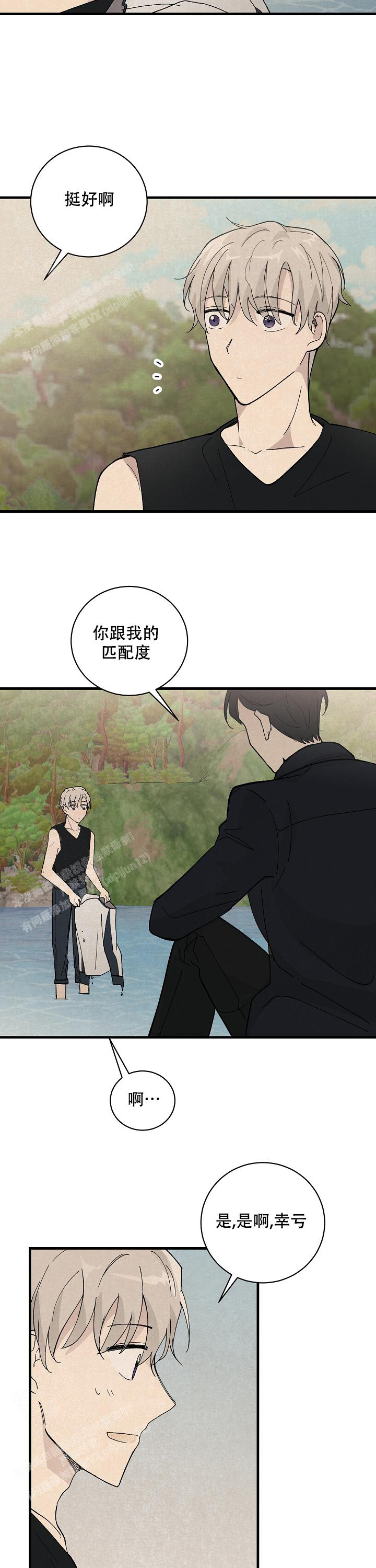 《破晓》漫画最新章节第9话免费下拉式在线观看章节第【9】张图片