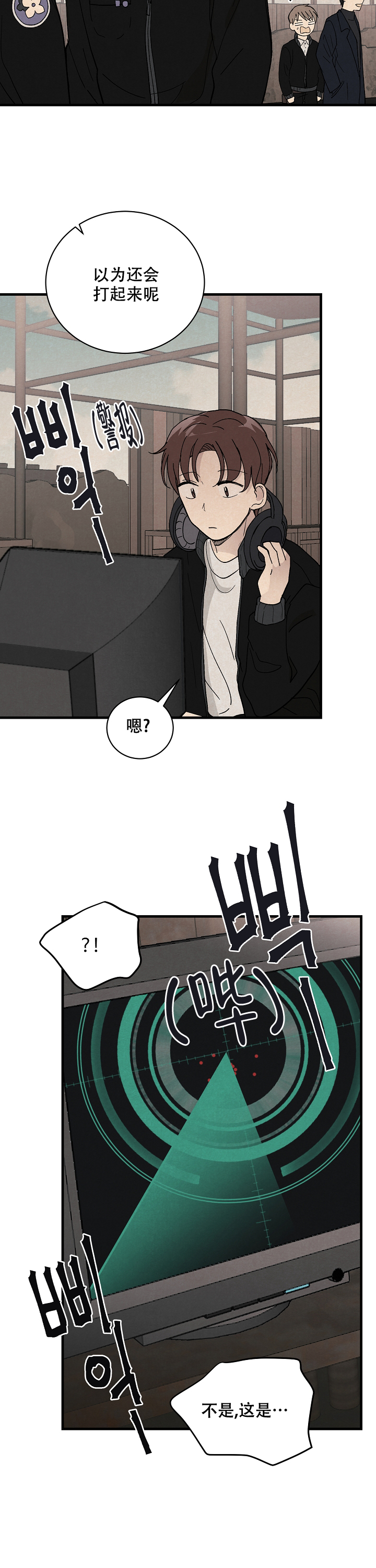 《破晓》漫画最新章节第3话免费下拉式在线观看章节第【13】张图片