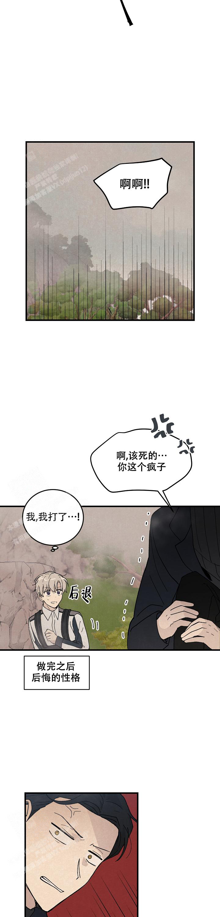 《破晓》漫画最新章节第6话免费下拉式在线观看章节第【7】张图片