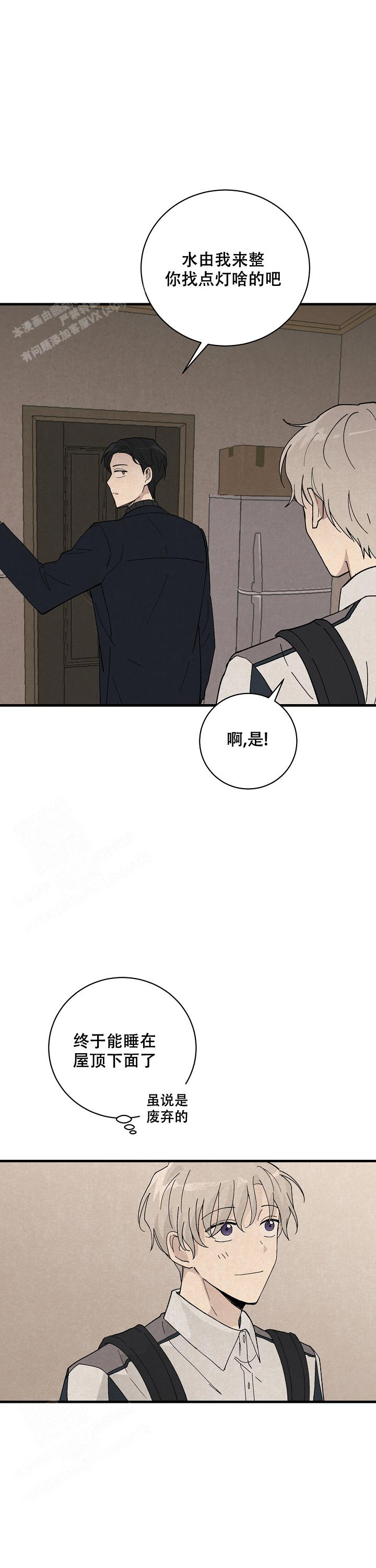 《破晓》漫画最新章节第11话免费下拉式在线观看章节第【3】张图片