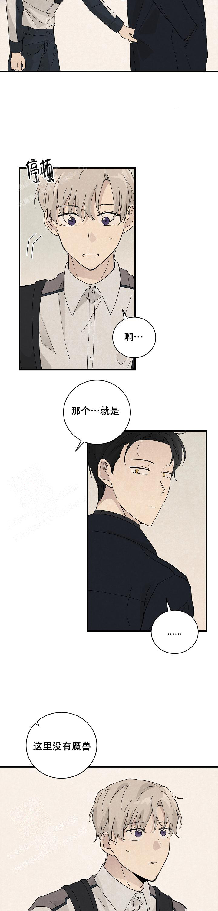 《破晓》漫画最新章节第11话免费下拉式在线观看章节第【7】张图片