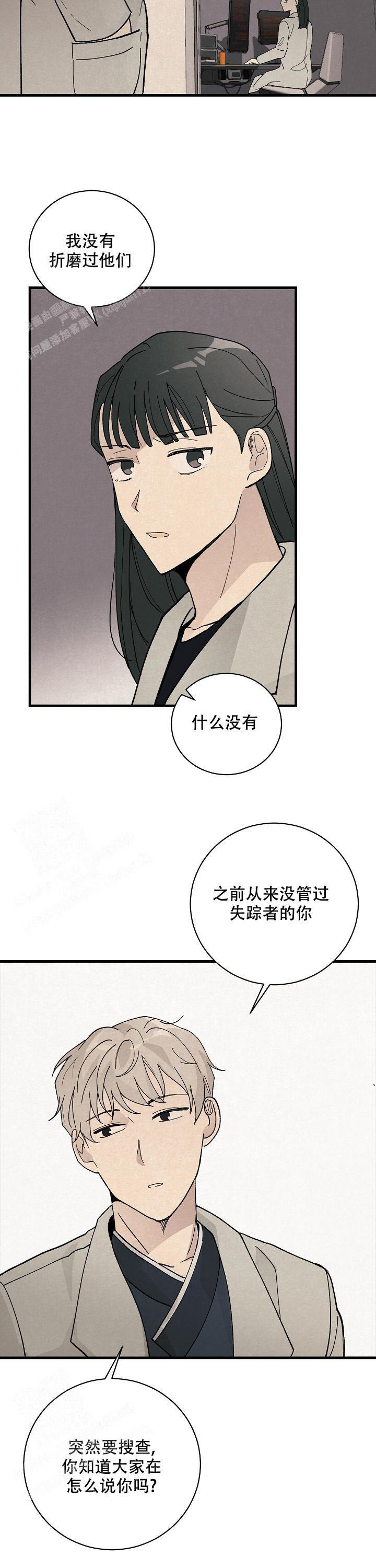 《破晓》漫画最新章节第14话免费下拉式在线观看章节第【6】张图片