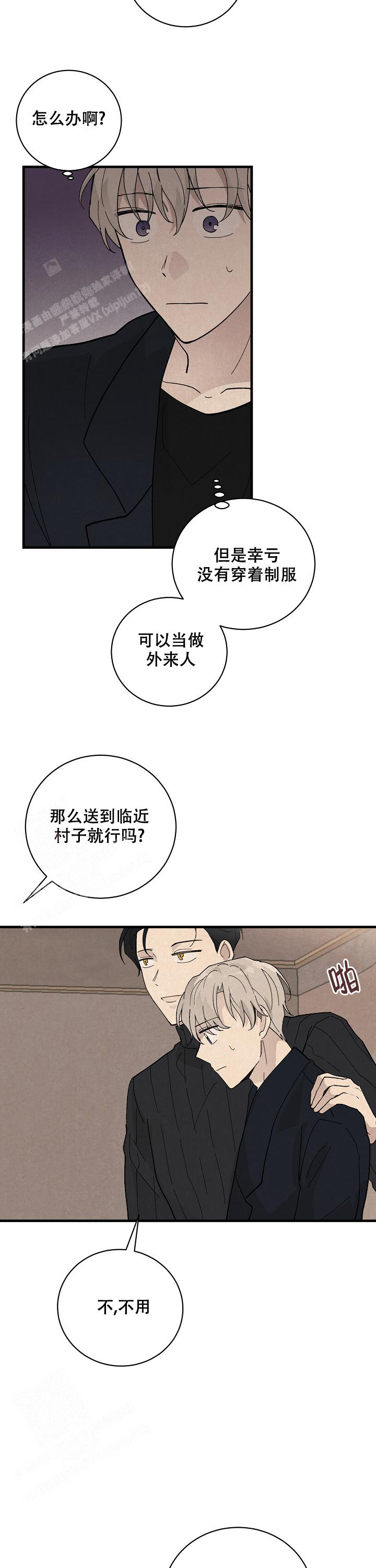 《破晓》漫画最新章节第13话免费下拉式在线观看章节第【4】张图片