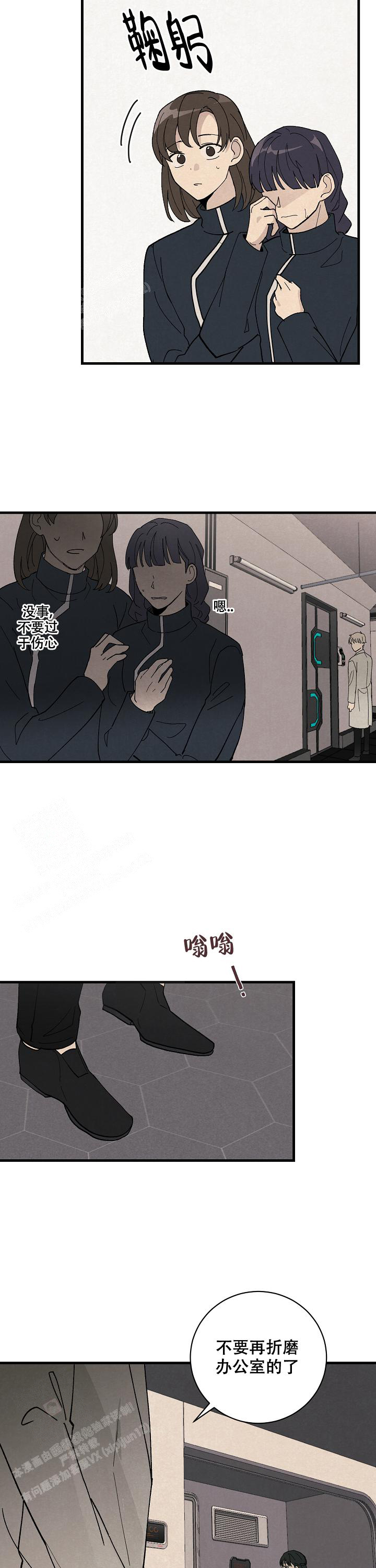 《破晓》漫画最新章节第14话免费下拉式在线观看章节第【5】张图片