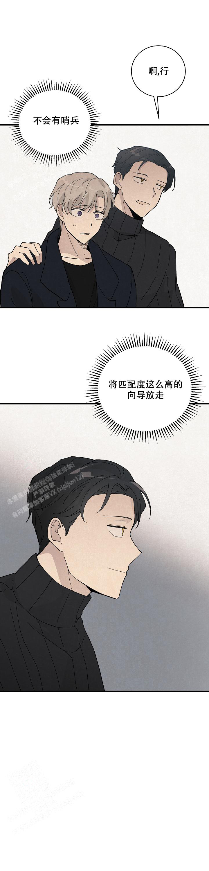 《破晓》漫画最新章节第14话免费下拉式在线观看章节第【1】张图片