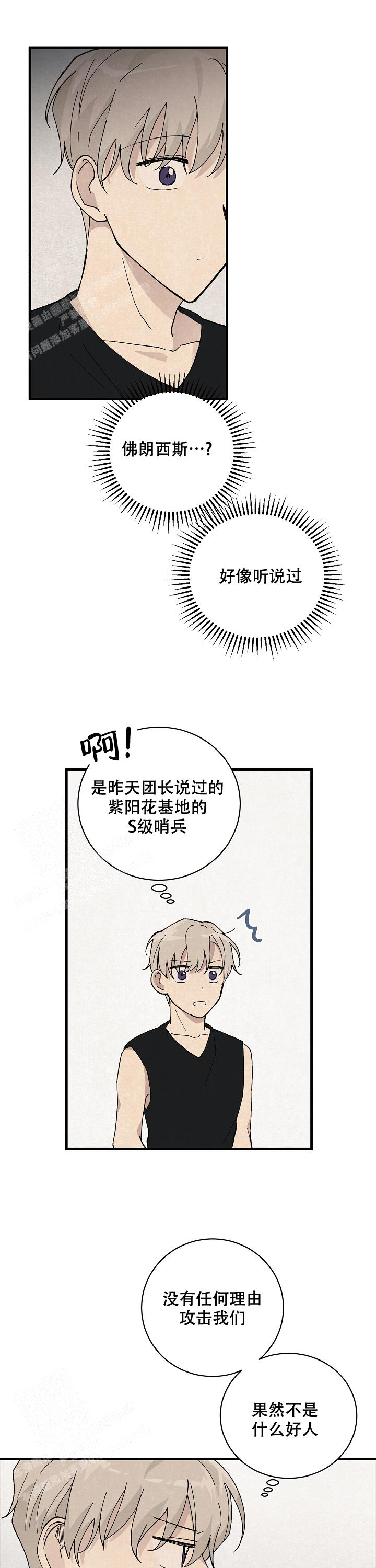 《破晓》漫画最新章节第10话免费下拉式在线观看章节第【1】张图片