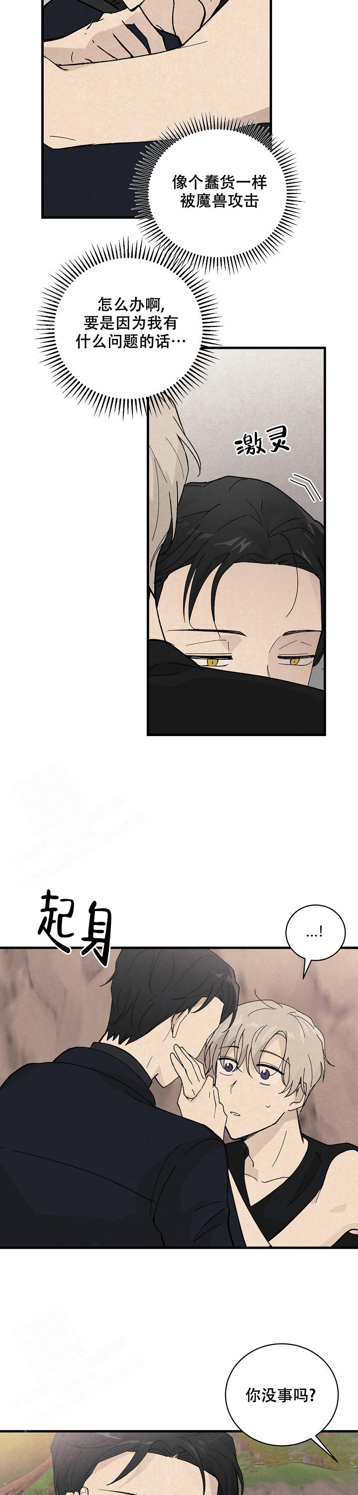 《破晓》漫画最新章节第9话免费下拉式在线观看章节第【4】张图片