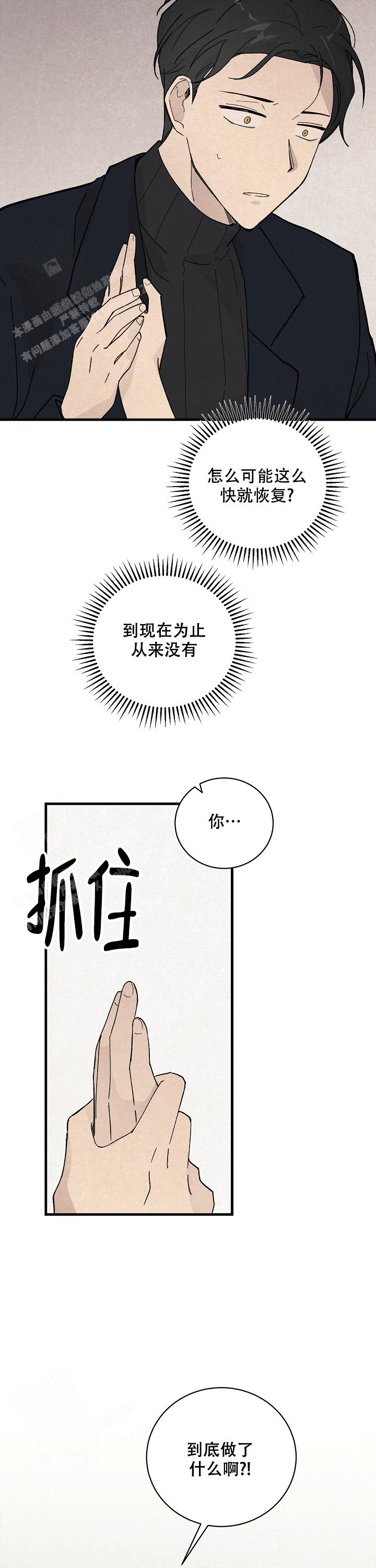 《破晓》漫画最新章节第9话免费下拉式在线观看章节第【6】张图片