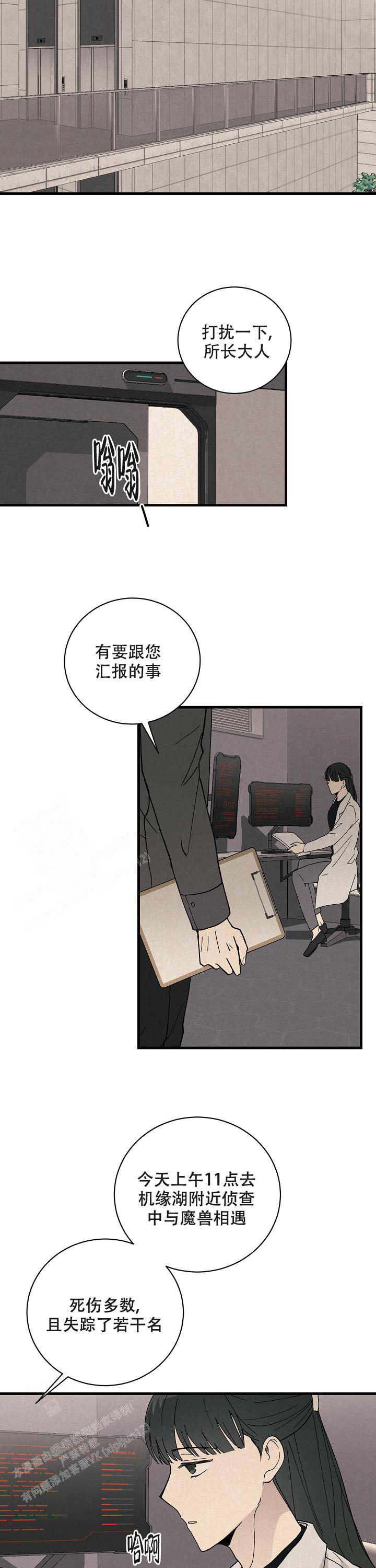 《破晓》漫画最新章节第4话免费下拉式在线观看章节第【7】张图片