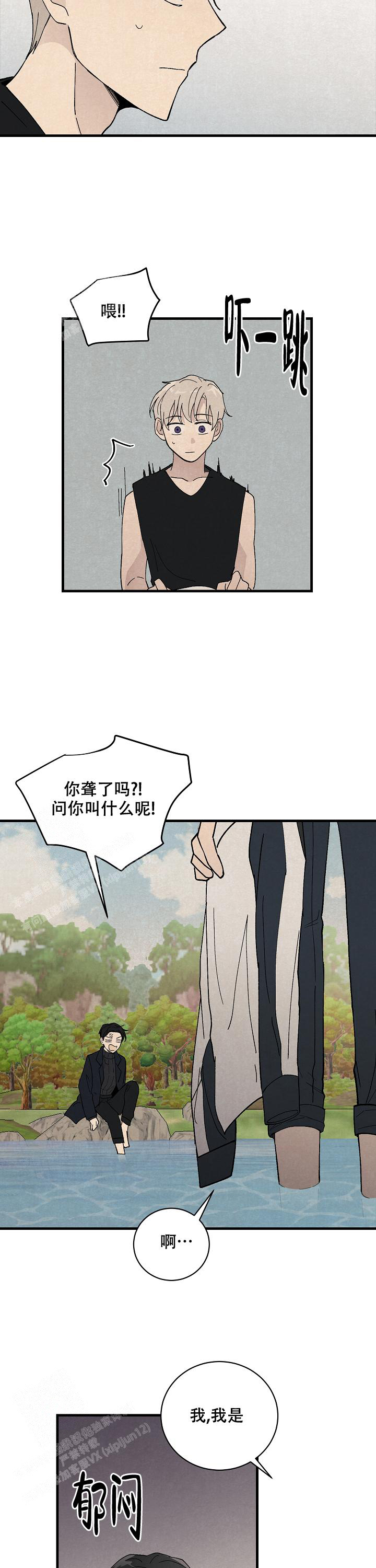 《破晓》漫画最新章节第10话免费下拉式在线观看章节第【2】张图片