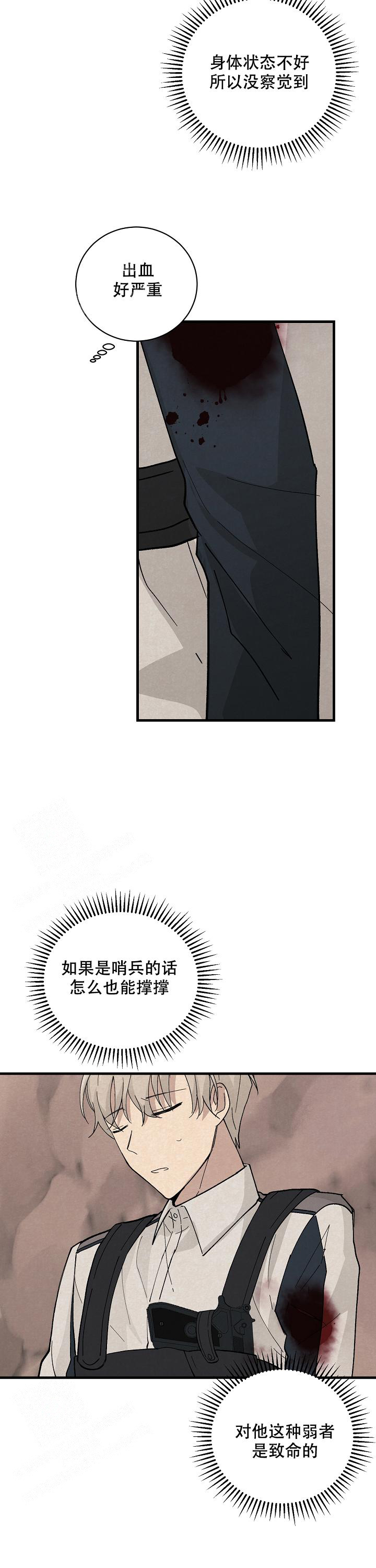 《破晓》漫画最新章节第8话免费下拉式在线观看章节第【2】张图片