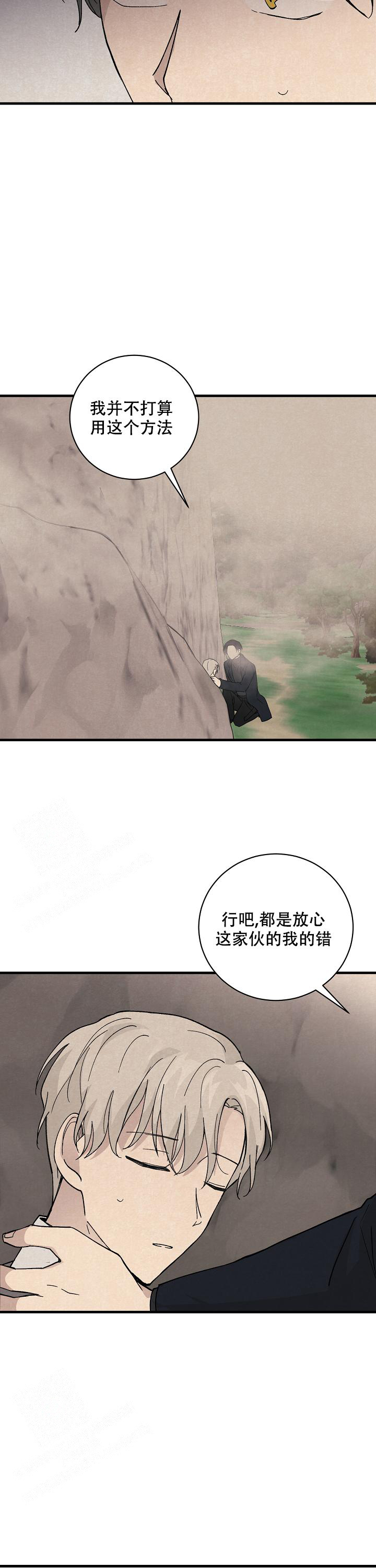 《破晓》漫画最新章节第8话免费下拉式在线观看章节第【4】张图片