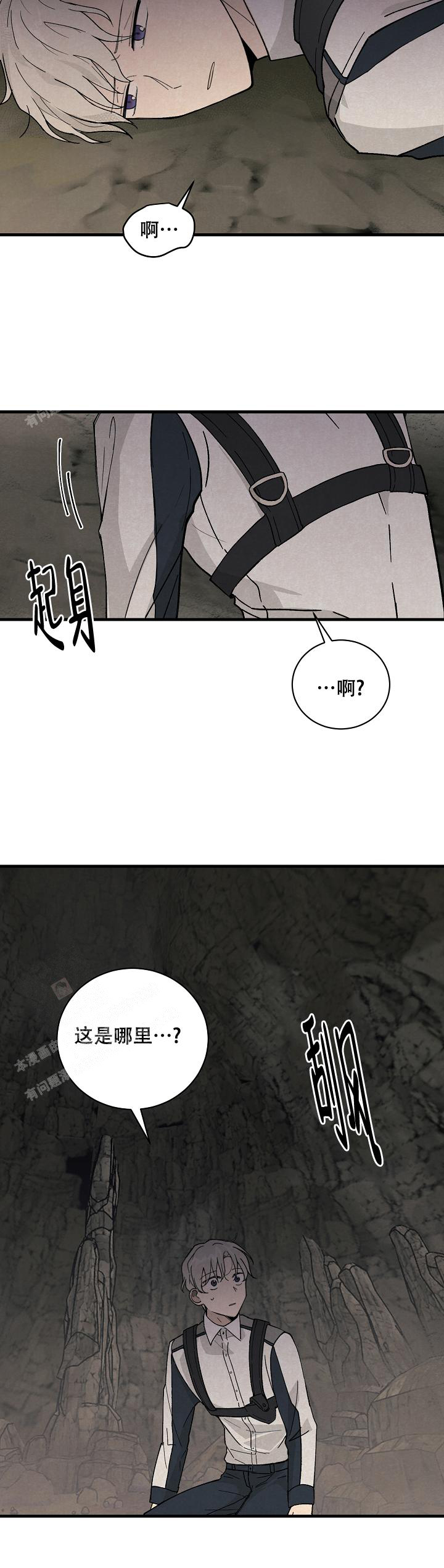 《破晓》漫画最新章节第4话免费下拉式在线观看章节第【12】张图片