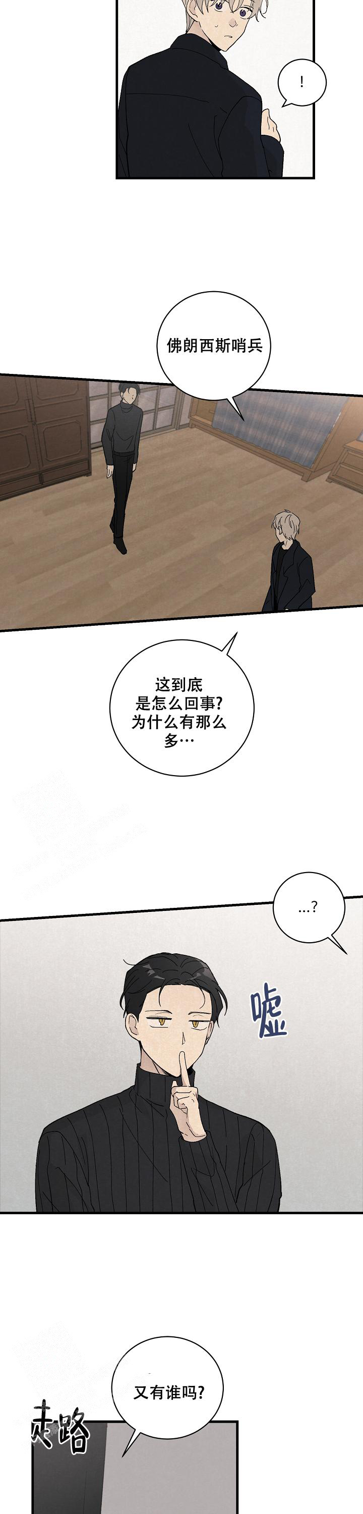 《破晓》漫画最新章节第13话免费下拉式在线观看章节第【2】张图片