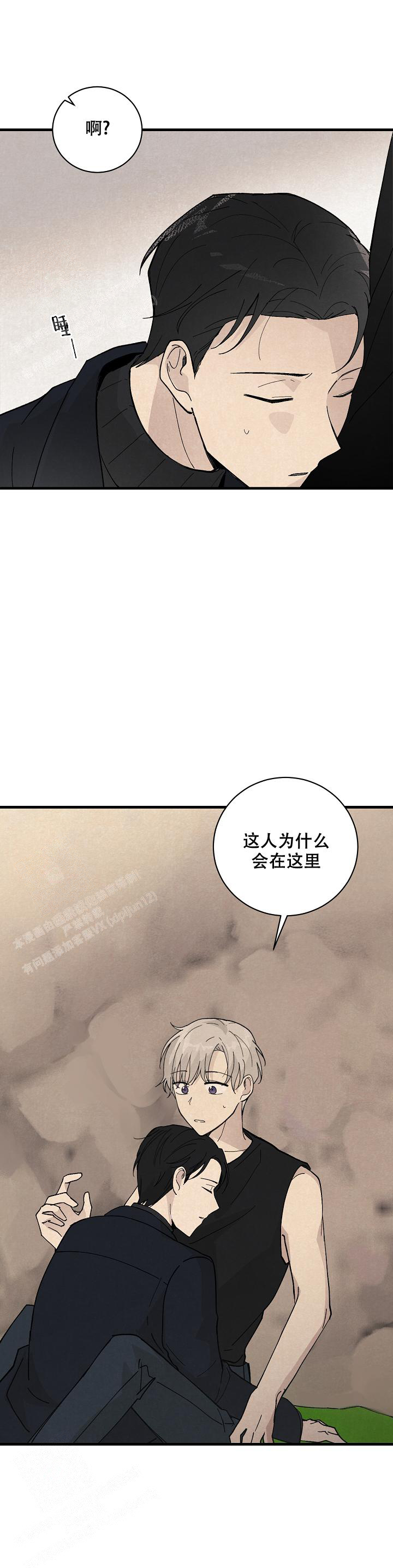 《破晓》漫画最新章节第8话免费下拉式在线观看章节第【11】张图片