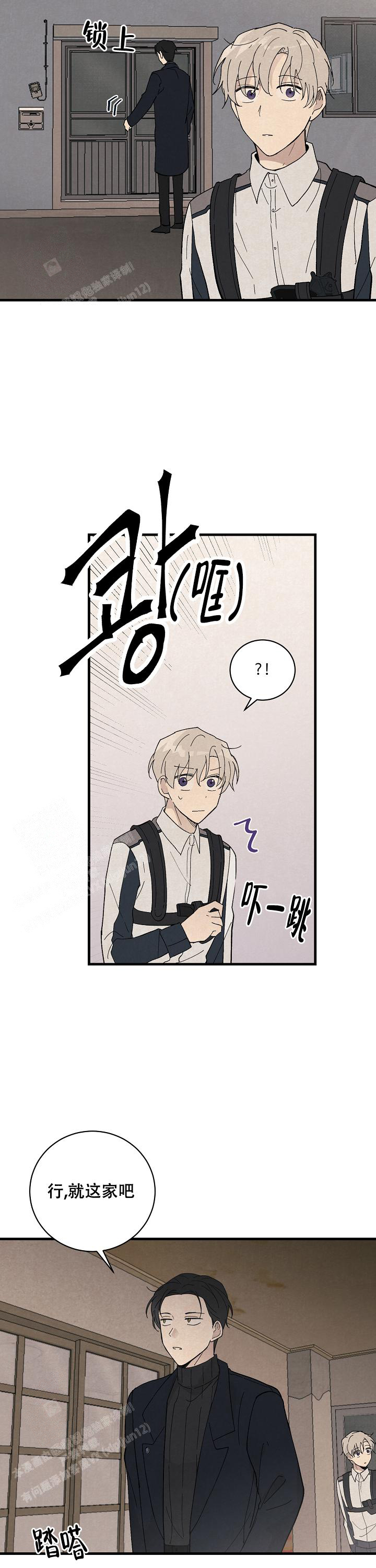 《破晓》漫画最新章节第11话免费下拉式在线观看章节第【2】张图片