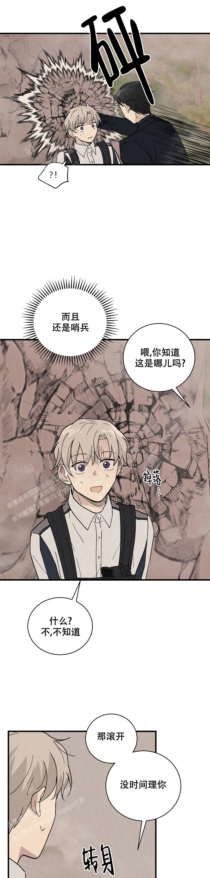 《破晓》漫画最新章节第6话免费下拉式在线观看章节第【1】张图片