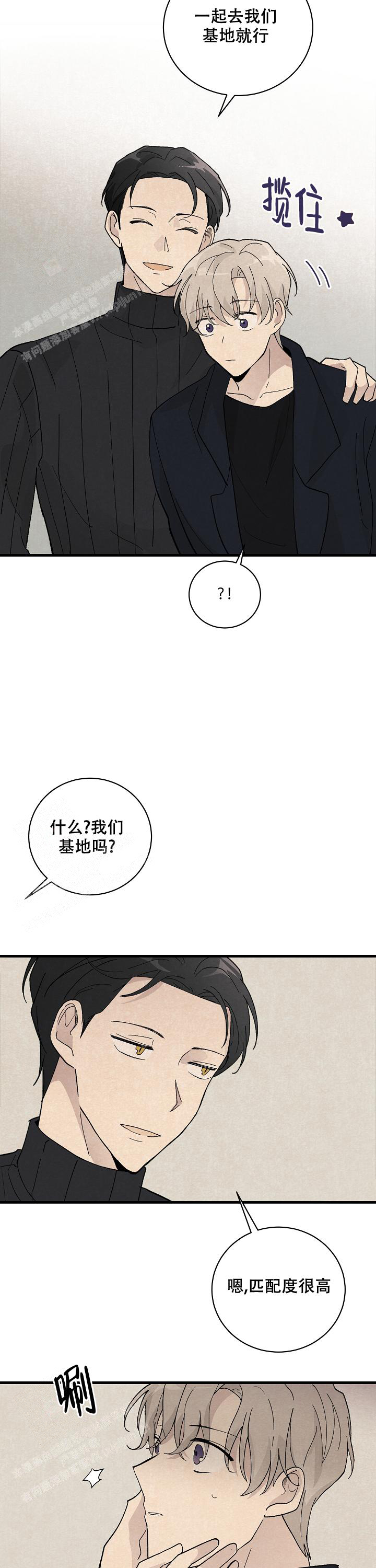 《破晓》漫画最新章节第13话免费下拉式在线观看章节第【5】张图片